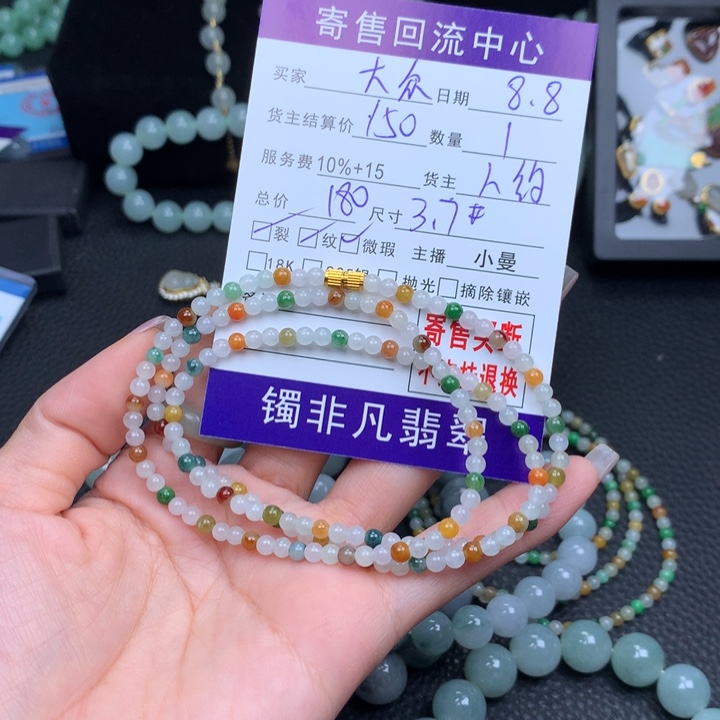 未镶嵌手链翡翠大****妹