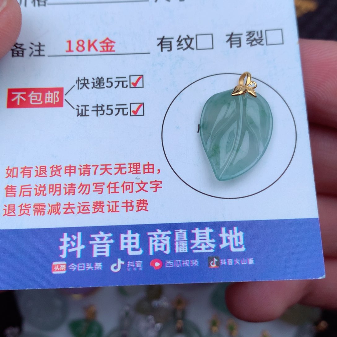 翡翠18K金镶嵌吊坠(不含链)