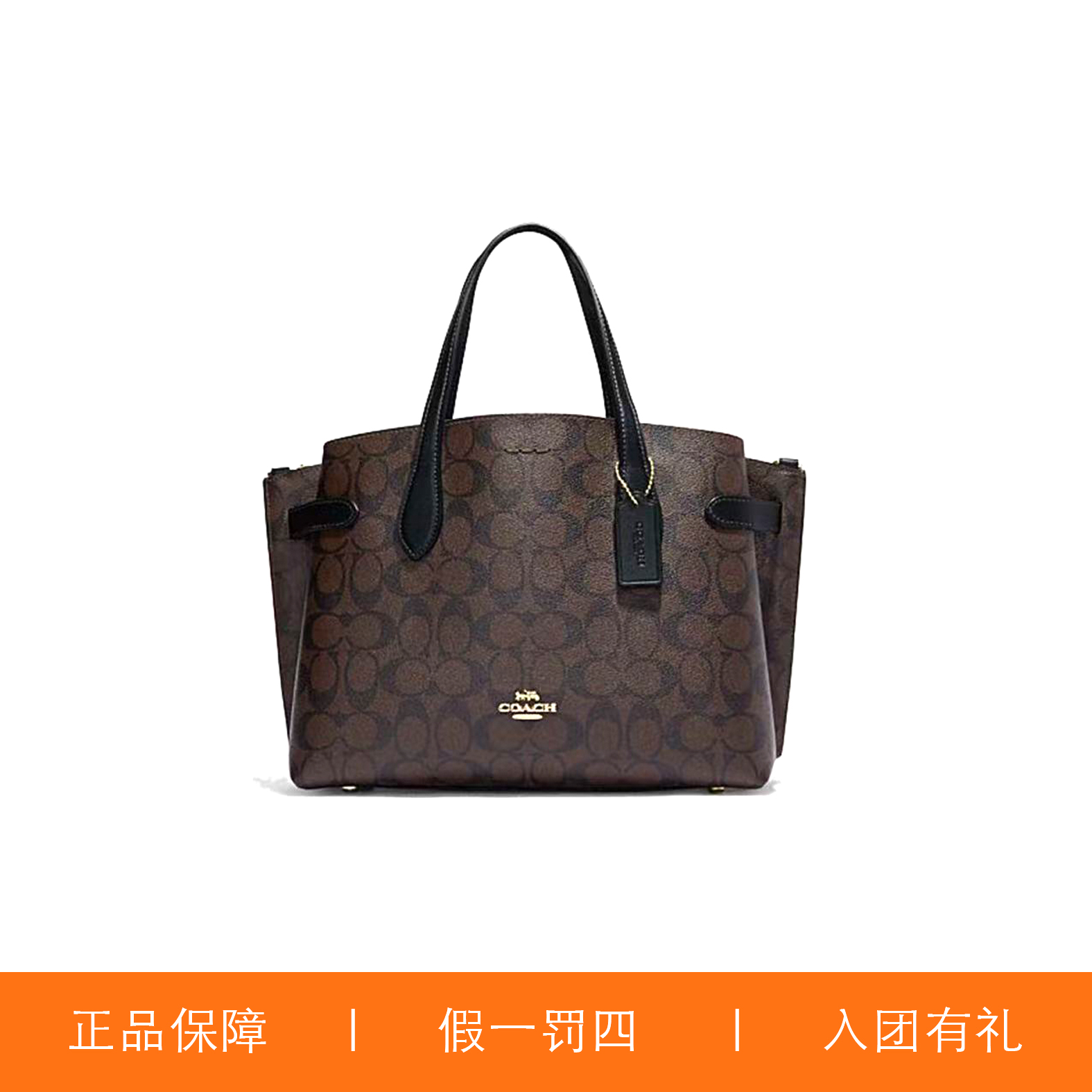 95新 COACH/蔻驰 蔻驰深棕老花环带托特包/D1510/30X22X14