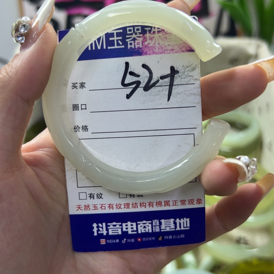 蛇纹石玉手镯未镶嵌542