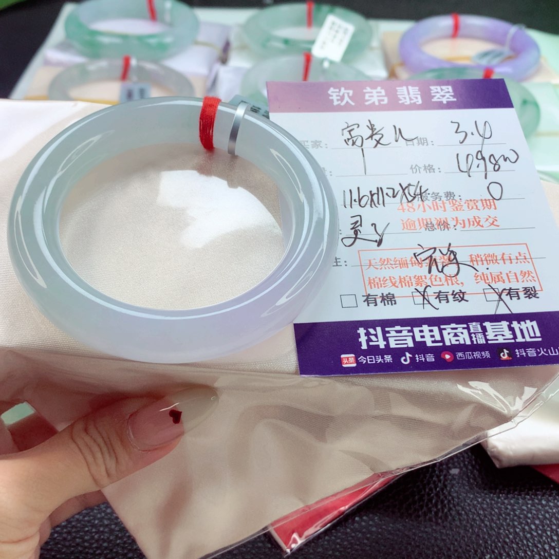 翡翠手镯未镶嵌?**儿55 冰粉 灵