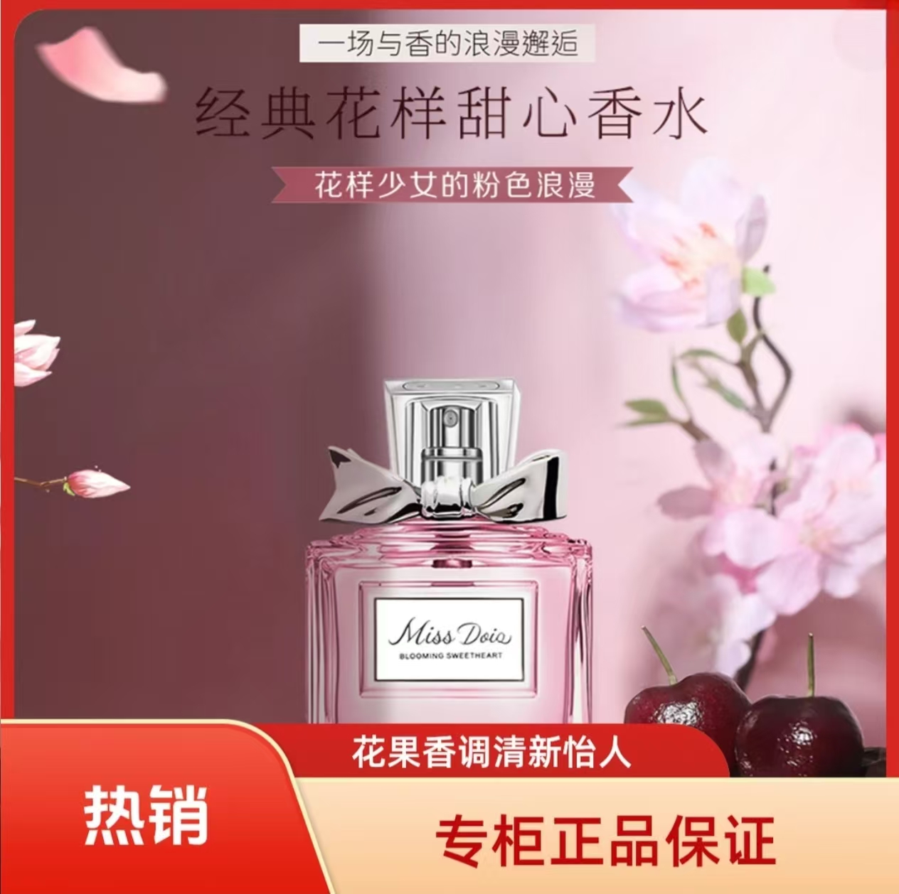 50ml花漾甜心女士香水持久留香淡香花果味经典好闻