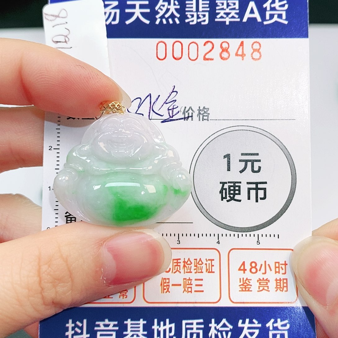 翡翠吊坠(不含链)18K金镶嵌