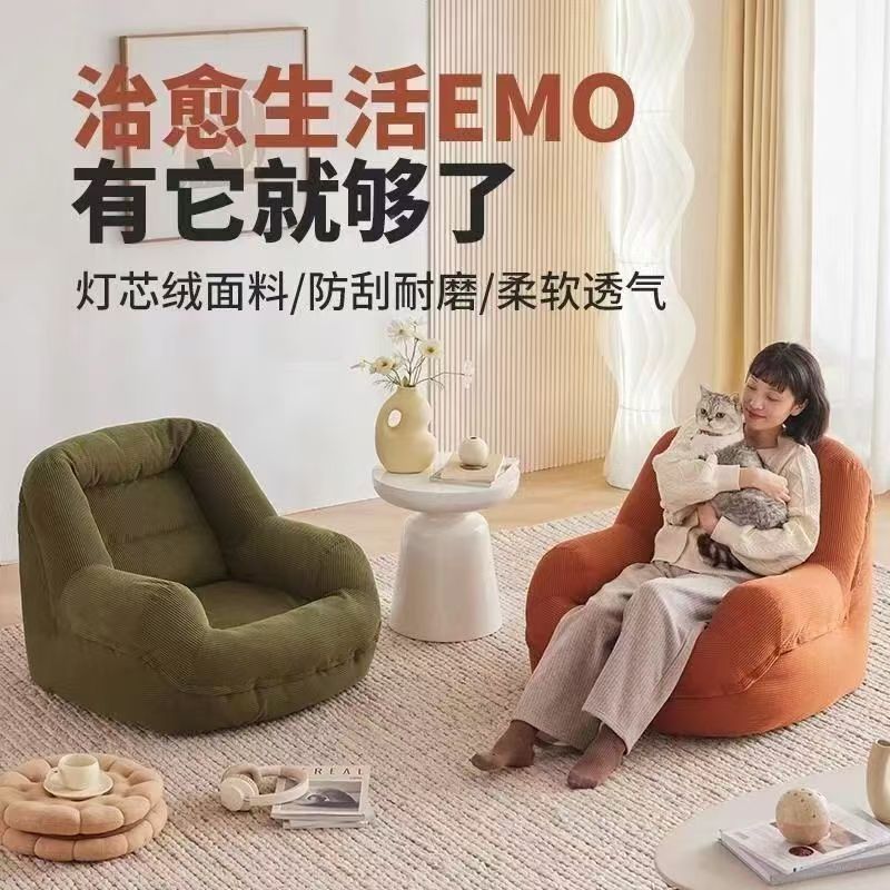 懒人沙发榻榻米小户型网红阳台休闲卧室法式单人客厅窝窝沙发椅