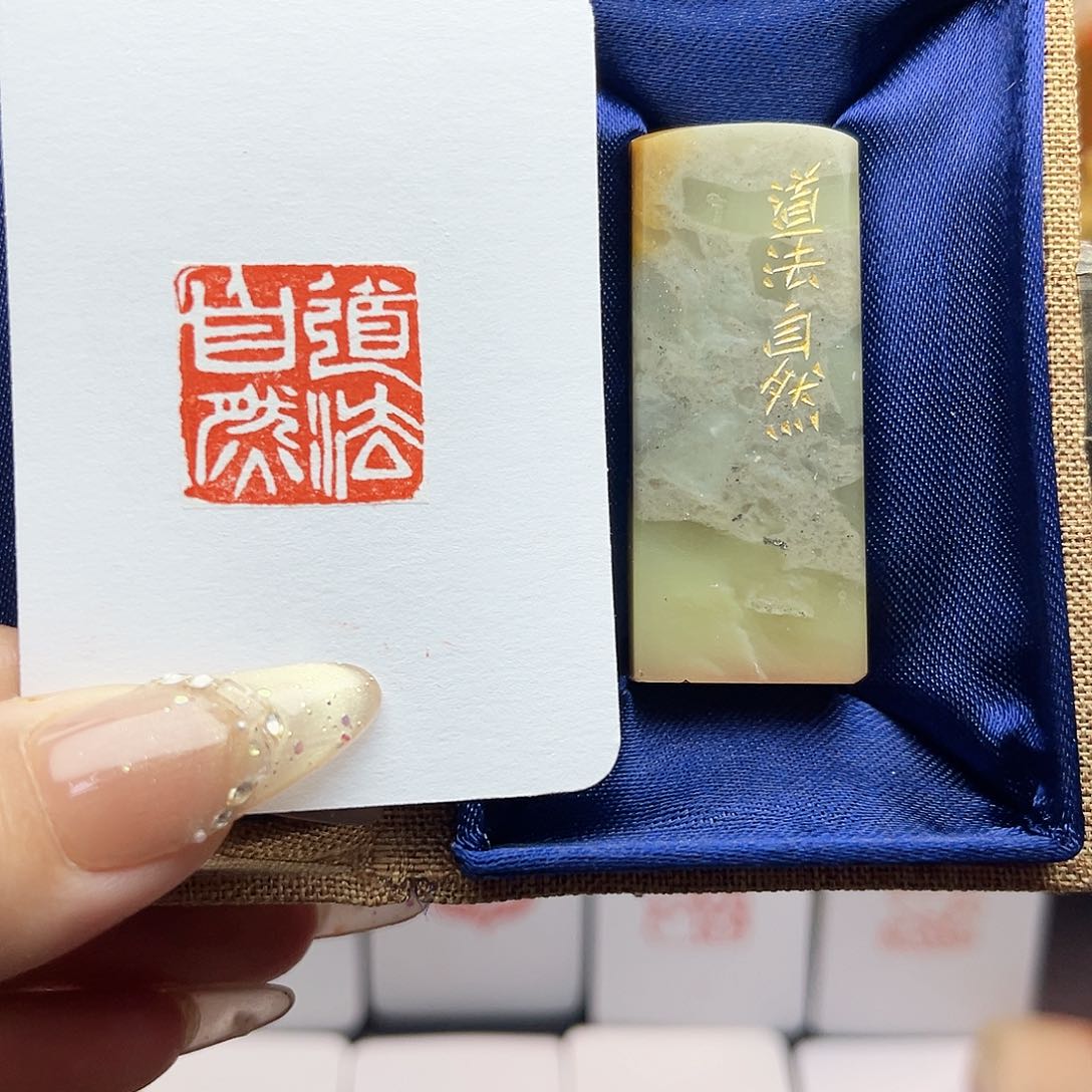寿山石印石道法自然2.0