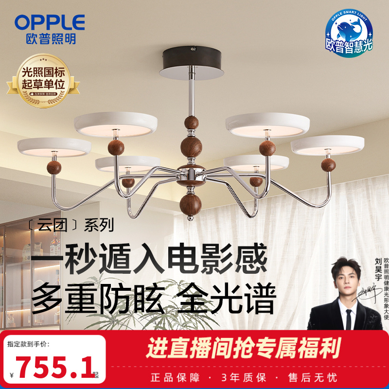 现代简约全光谱多重防眩电影感云团护眼吊灯