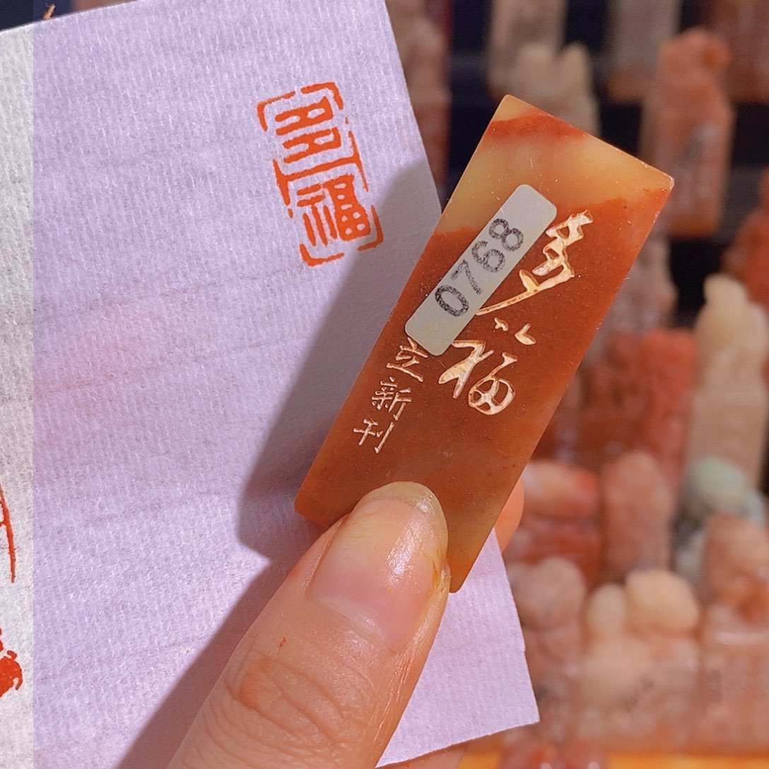 昌化石印石有库存0768。