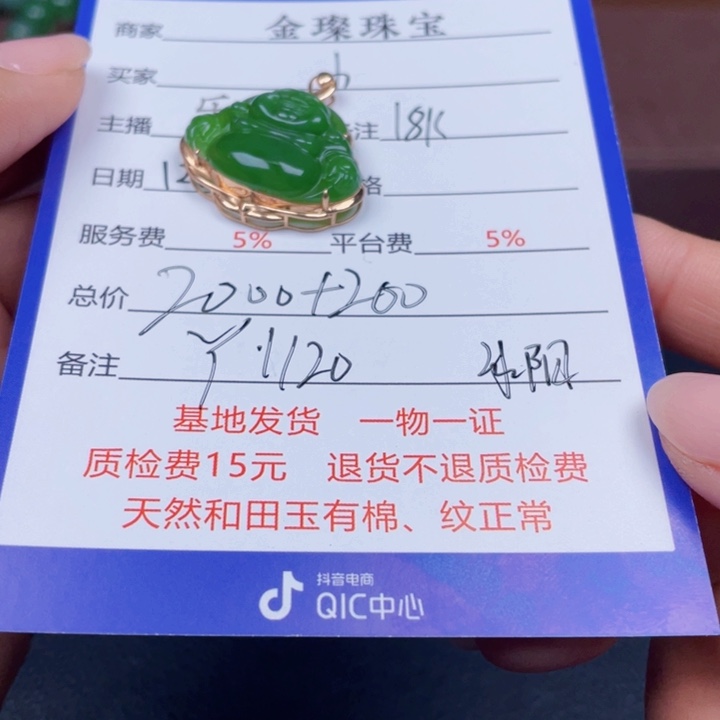 小***子和田玉18K金镶嵌颈饰