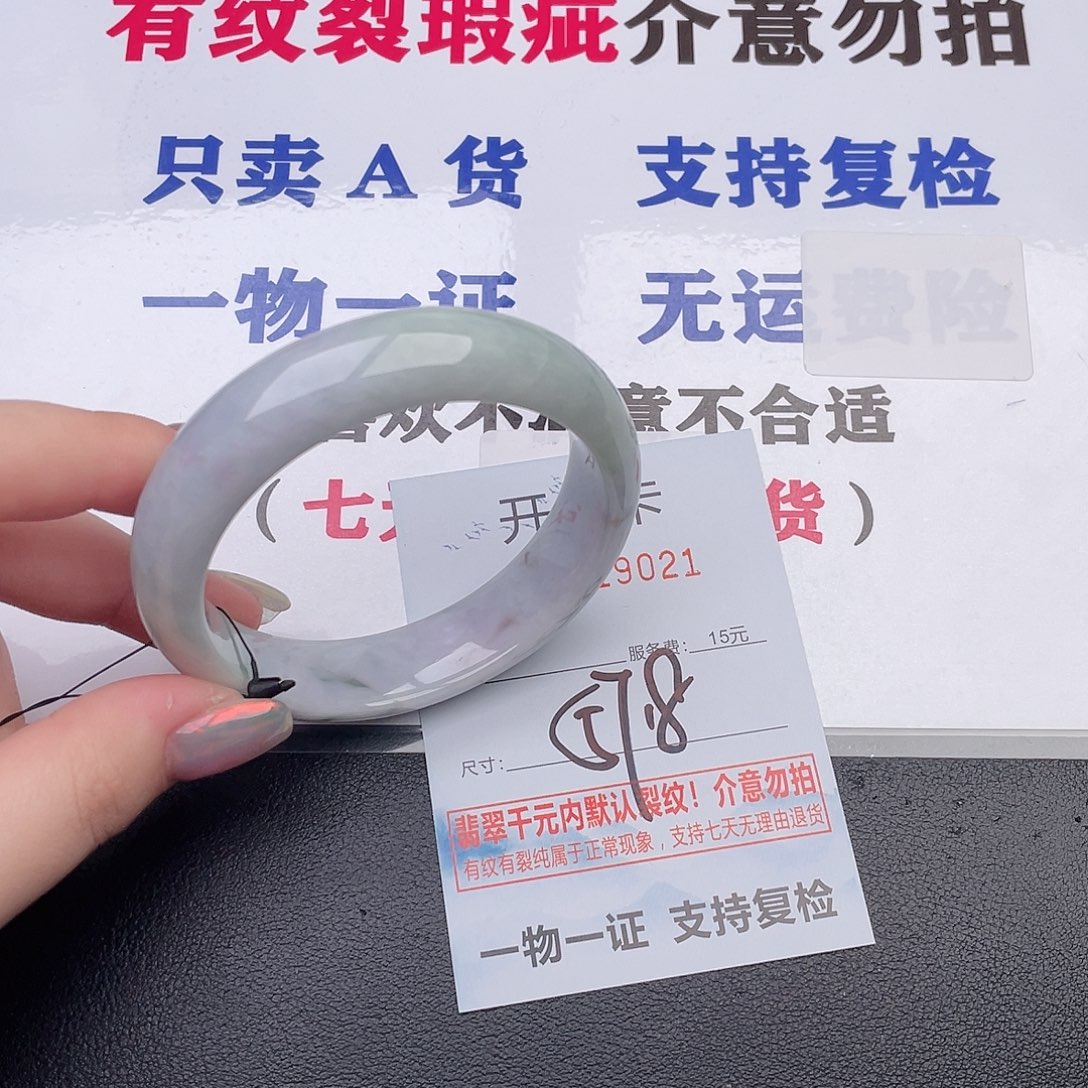 翡翠未镶嵌手镯21