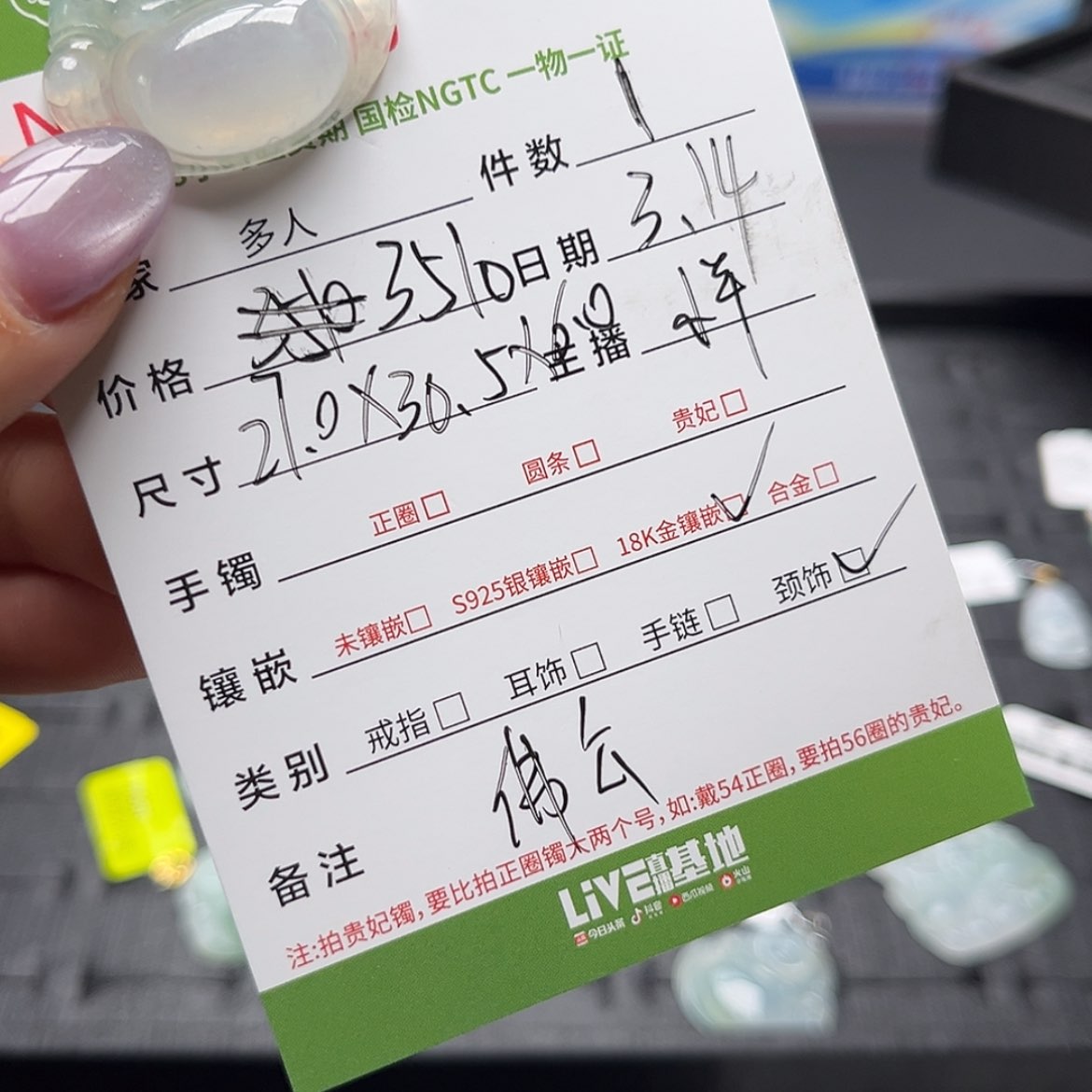 【闪购商品】翡翠18K金镶嵌手镯000000000