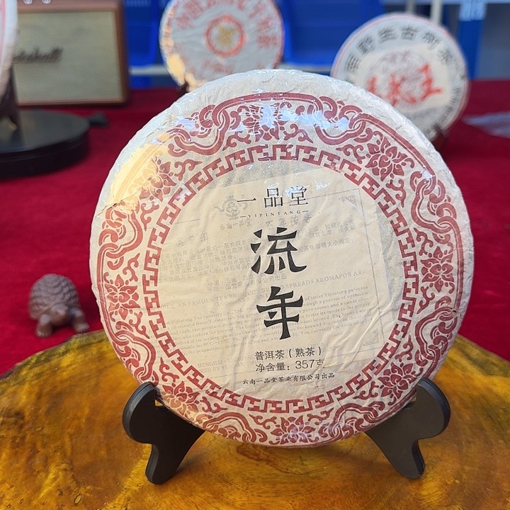 流年，一品堂357g熟茶