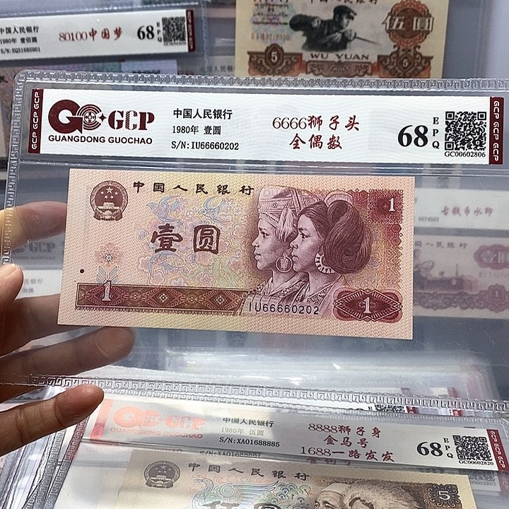 80年全偶，66660202、80年