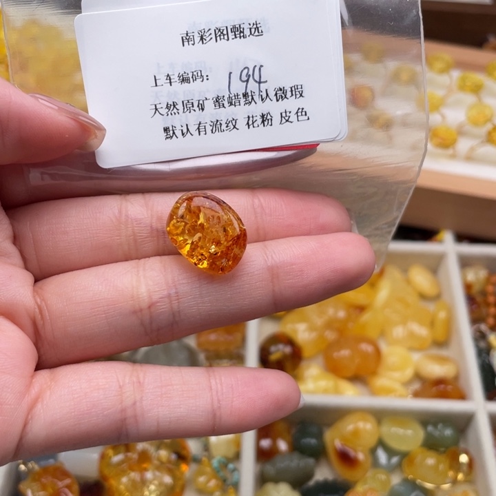 琥珀未镶嵌裸石194蜜蜡
