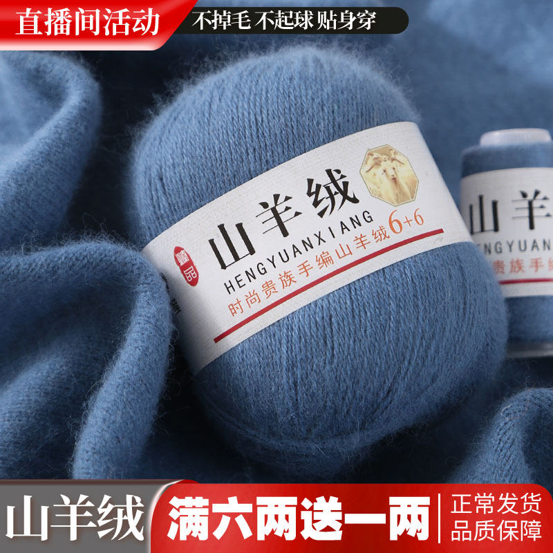 6.奇莲正品羊绒线手编中粗时尚线柔软手工编织纯山羊绒线毛线团