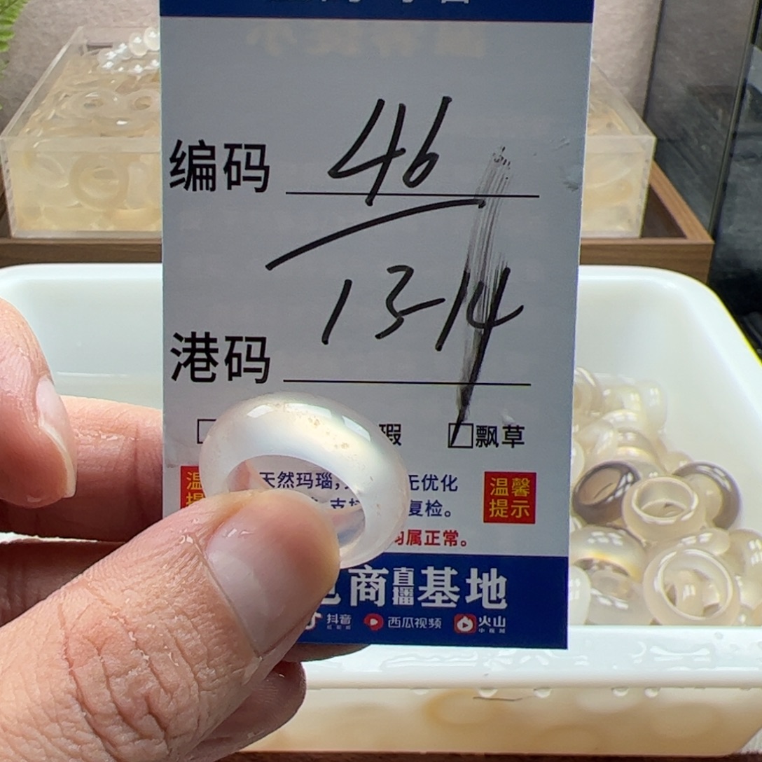 玛瑙/玉髓未镶嵌戒指