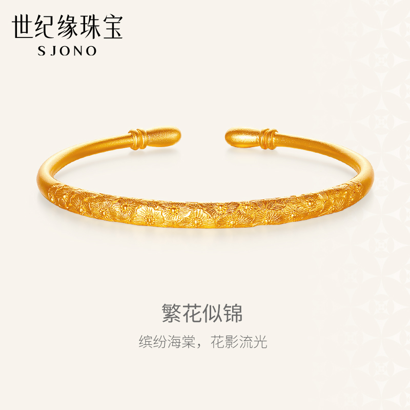 世纪缘【繁花似锦】古法足金999手镯黄金气质轻奢时尚百搭复古手镯