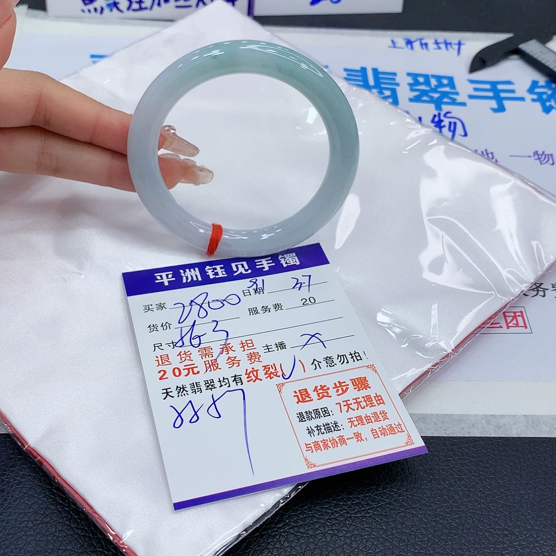 翡翠手镯（圆镯）未镶嵌patuatayeeyew