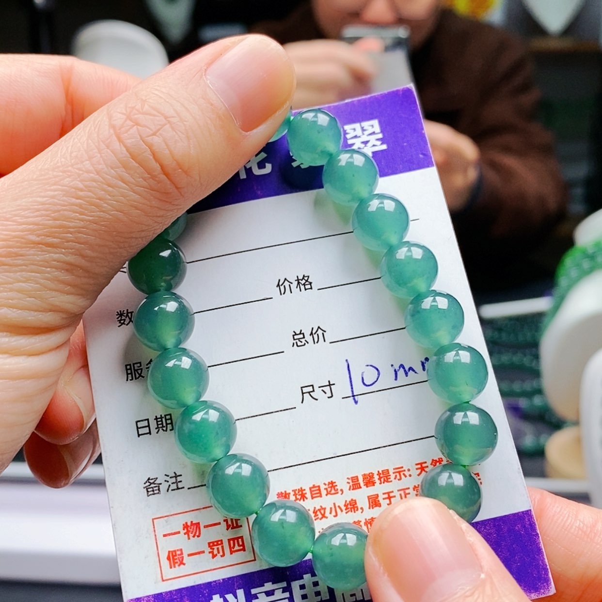 【闪购商品】翡翠手链未镶嵌翡翠