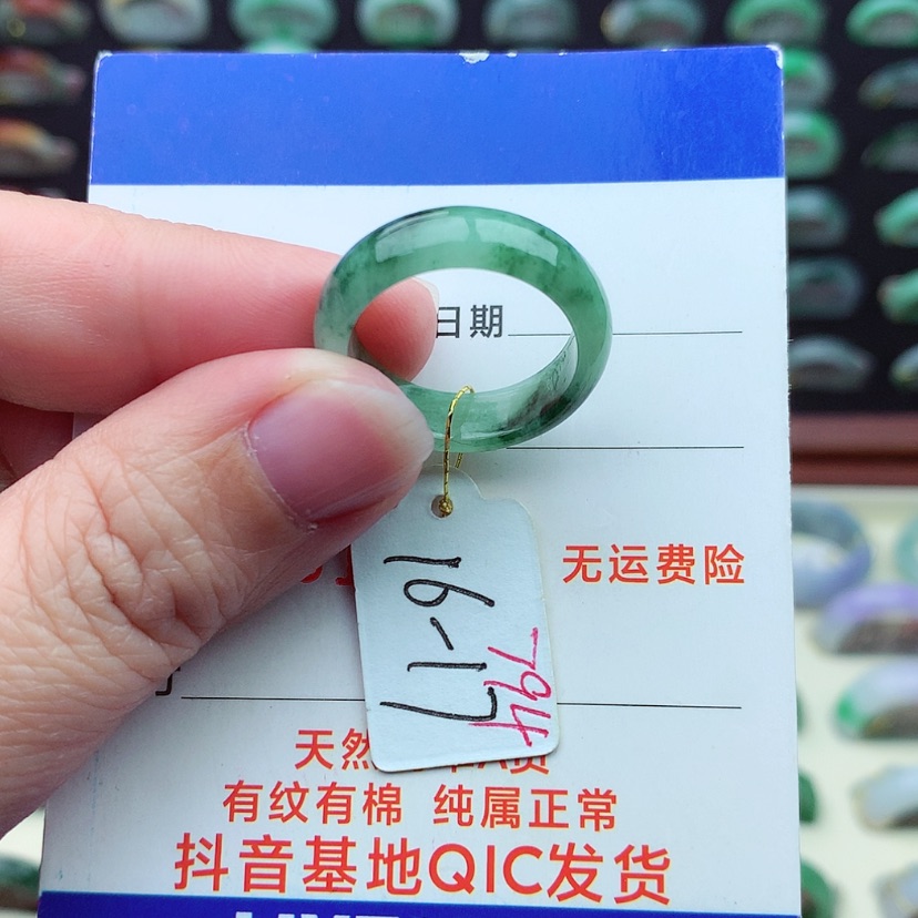 【闪购商品】翡翠戒指未镶嵌）