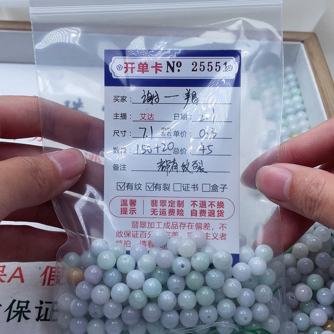 翡翠手串未镶嵌谢*羯