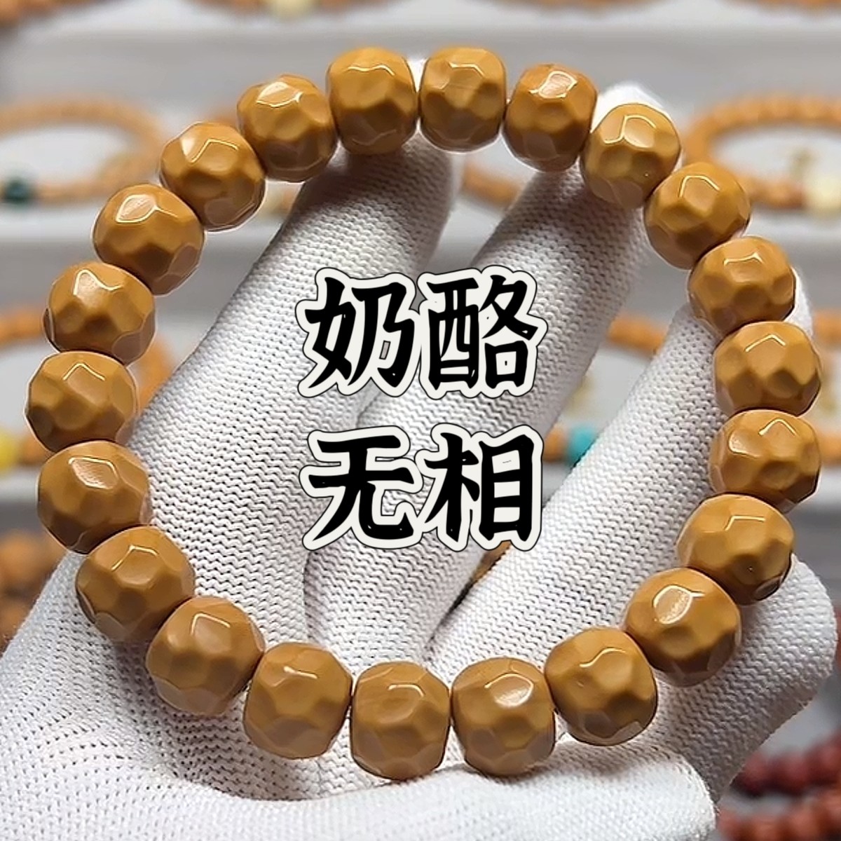 【奶酪无相】猴头核桃精工雕刻9➕猴头手串