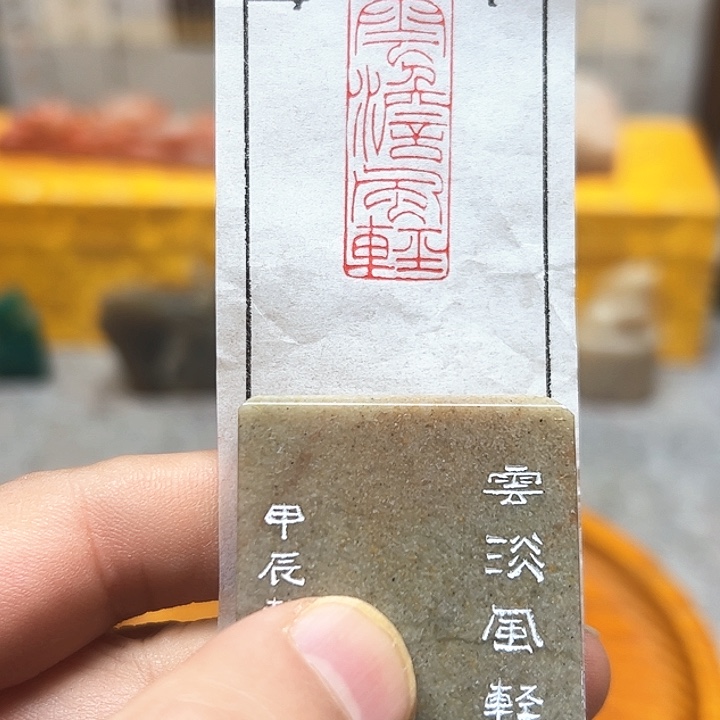 寿山石印石111111111111111111