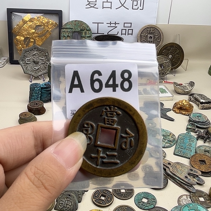 用***3铜复古文创工艺品钱币