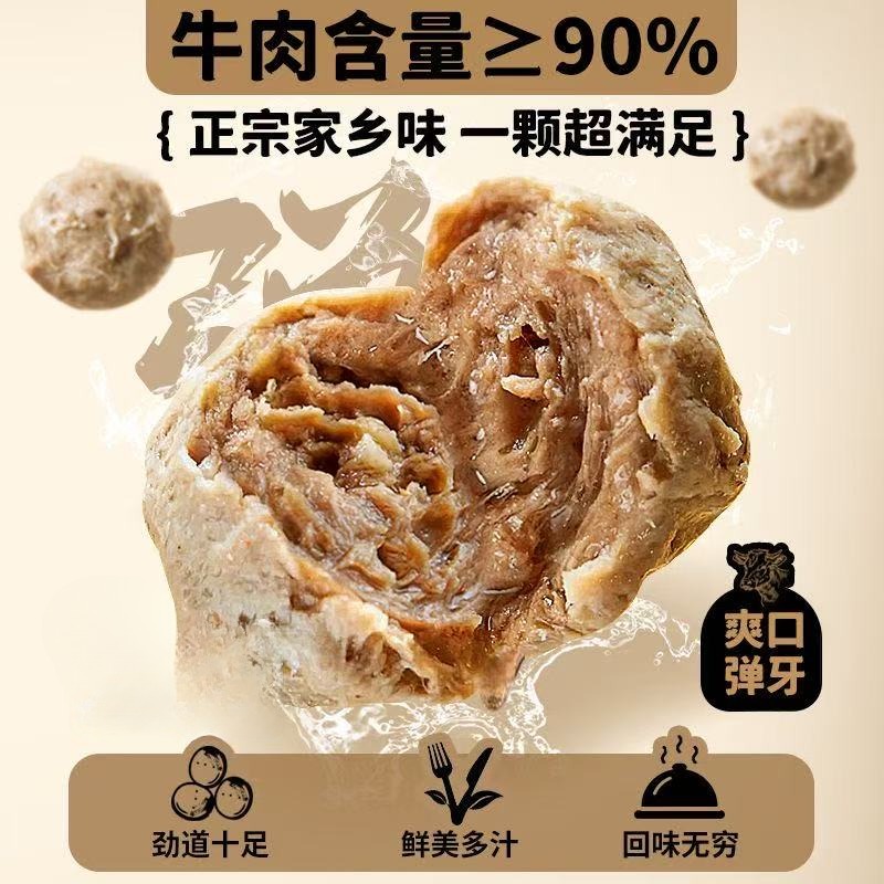 丸小弟【2斤装】汕头手打牛肉丸牛筋丸Q弹紧实鲜嫩多汁火锅烧烤食材