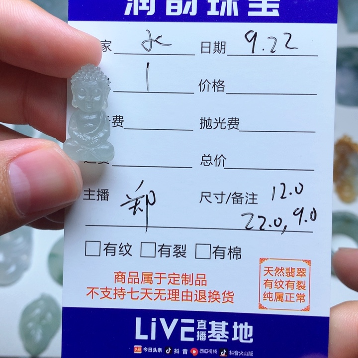 未镶嵌定制翡翠?****?定制翡翠