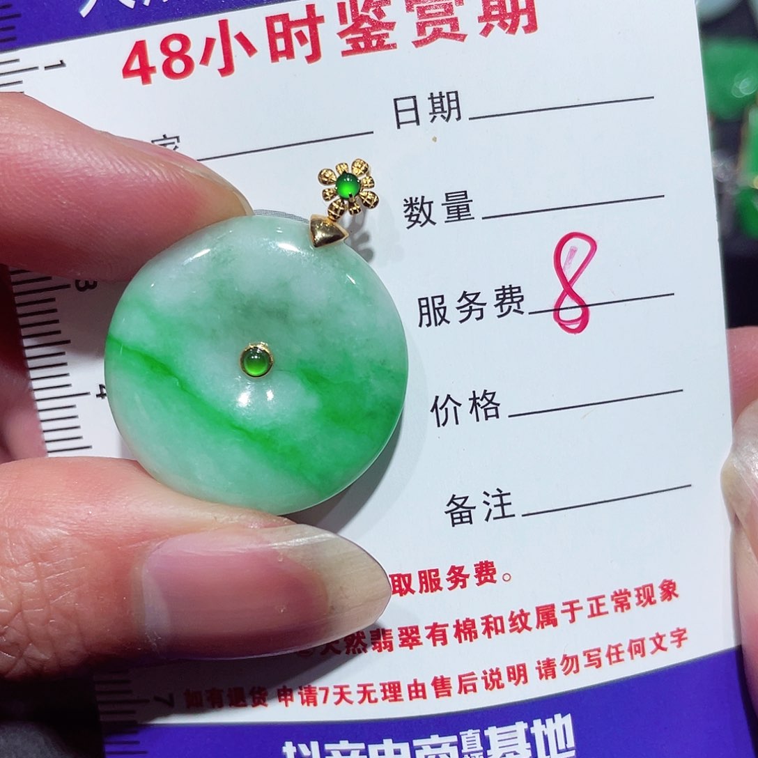 翡翠吊坠(不含链)18K金镶嵌