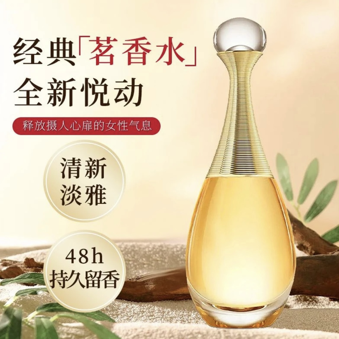 【真我香水100ml】专柜正品香水浓香持久留香花果香调