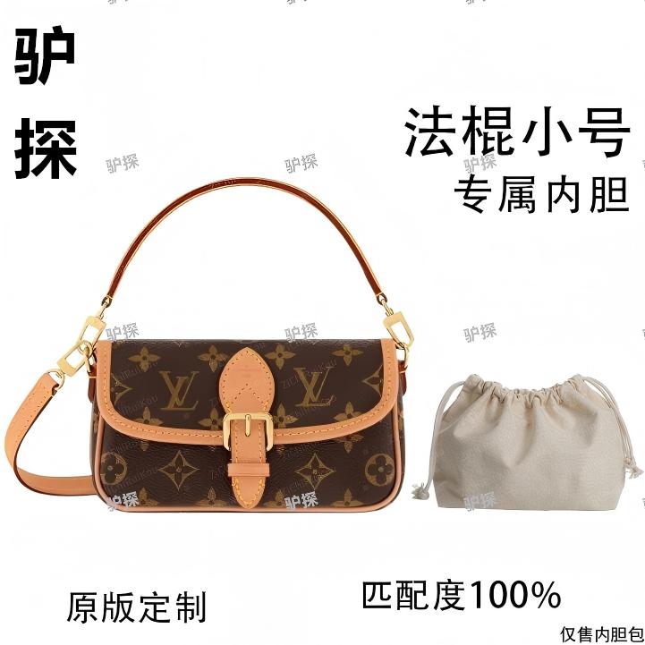 V09适用法棍小号20cm内胆包内衬包收纳整理包撑型