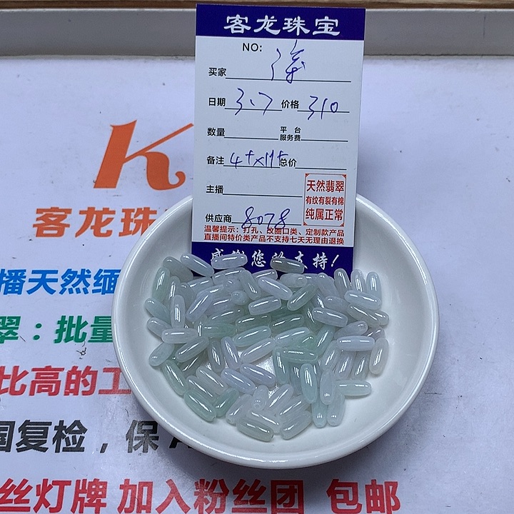 翡翠颈饰未镶嵌深****e