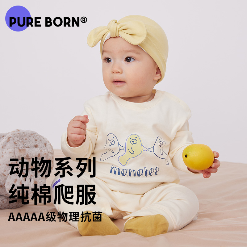 【纯棉连体】博睿恩婴幼儿连体衣宝宝纯棉抗菌舒适亲肤爬爬服