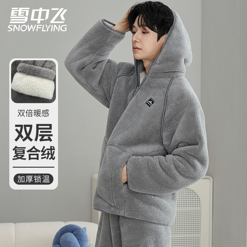 雪中飞【双层复合绒】加厚保暖情侣睡衣珊瑚绒秋冬季冬天家居服套装