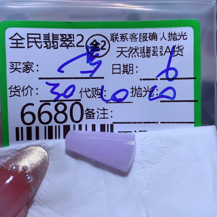 定制翡翠未镶嵌梦****?