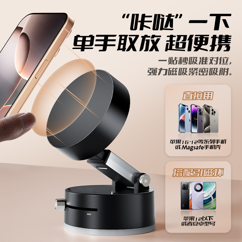 真空吸附吸盘磁吸手机支架引磁片伸缩折叠手机架汽车载通用神器