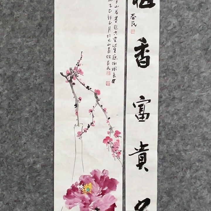 国画闲堂春民国画作品