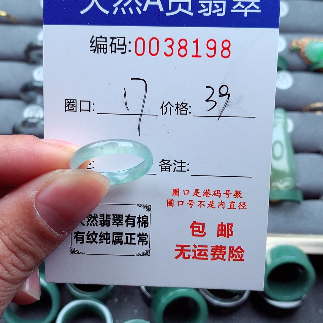 翡翠戒指未镶嵌天然