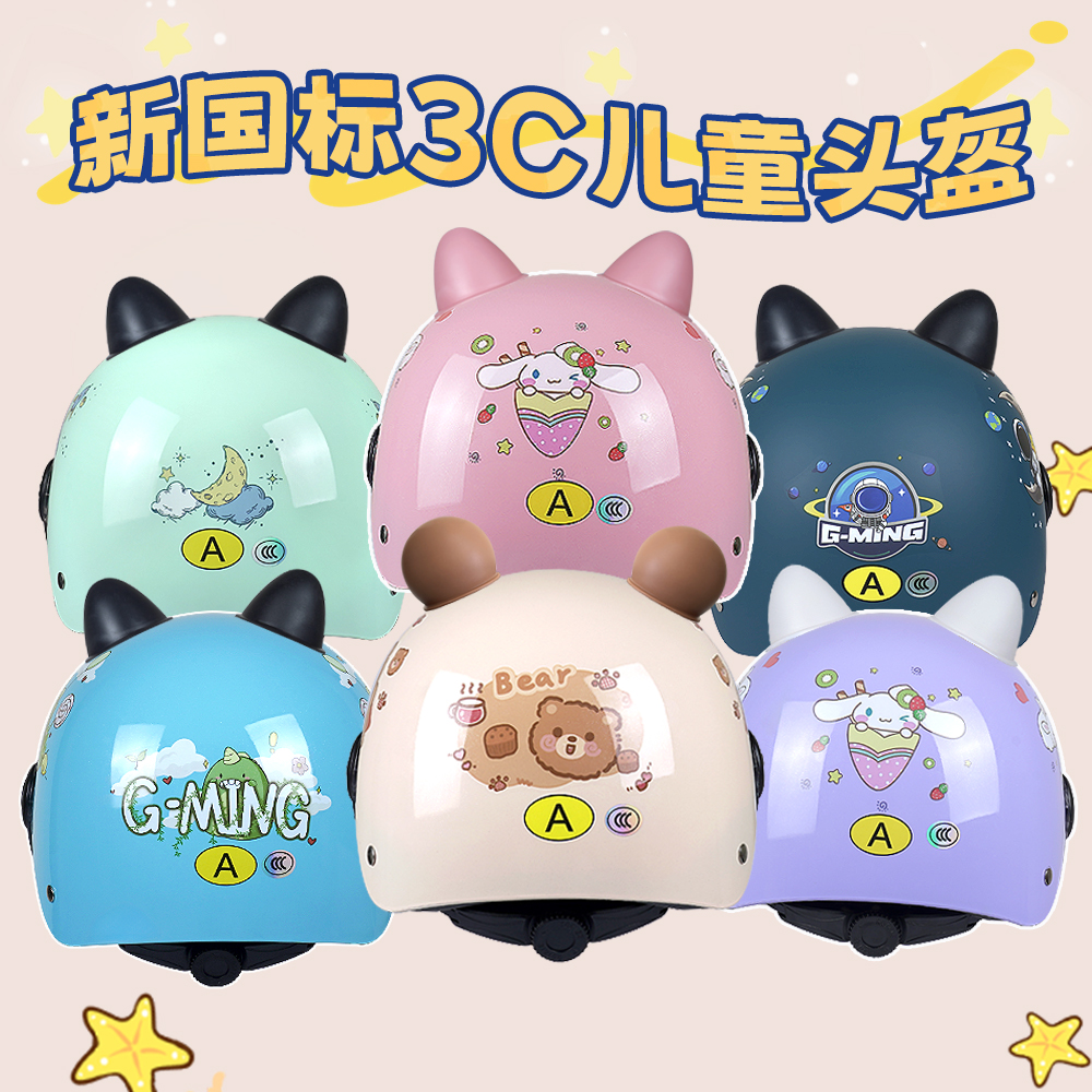 儿童头盔3-12岁通用3c认证电动车头盔小孩男女童四季小学生安全帽