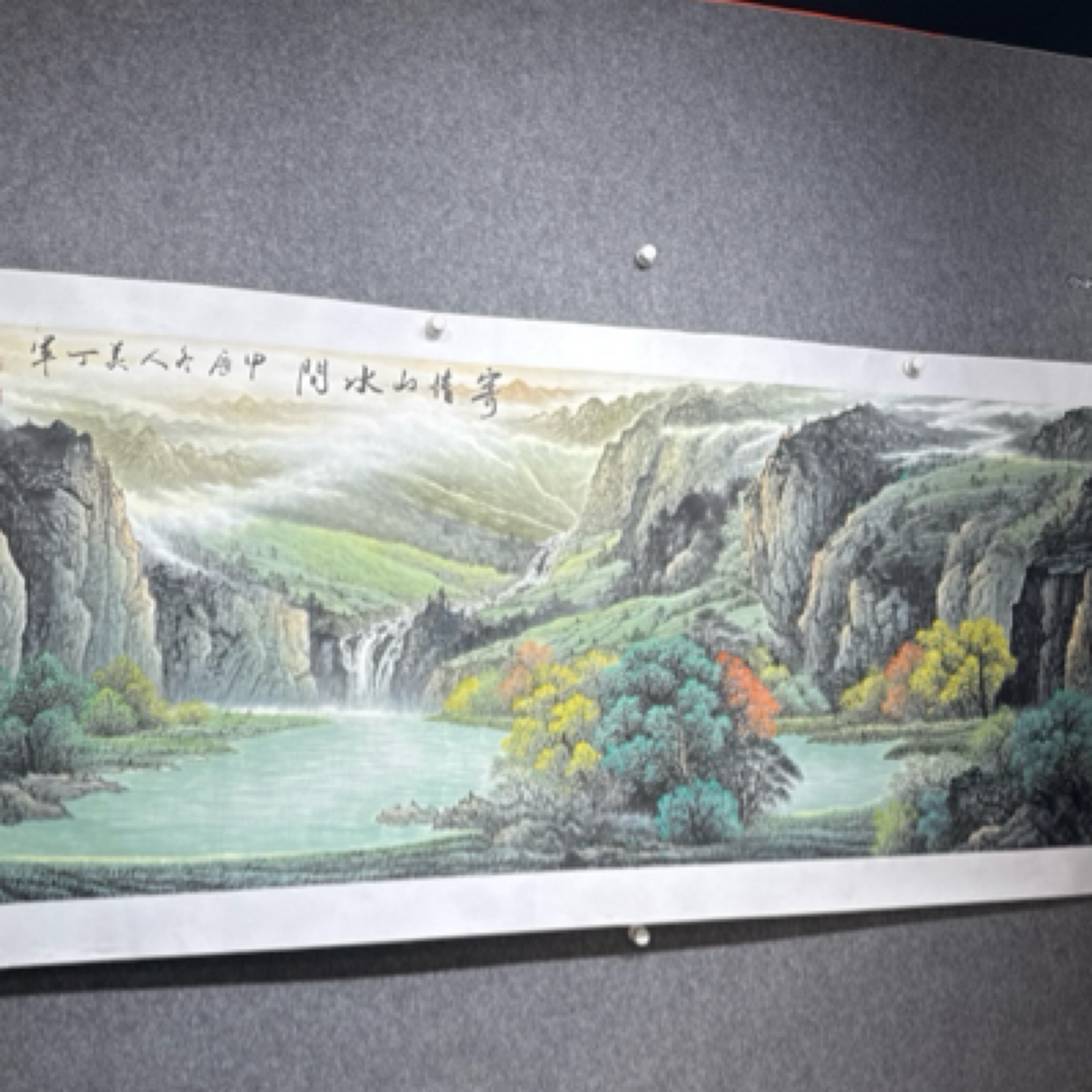 山水画（六尺整张）