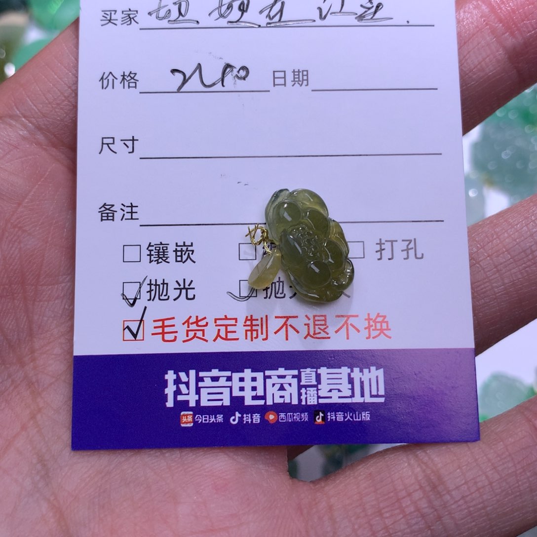 定制翡翠未镶嵌妞***星