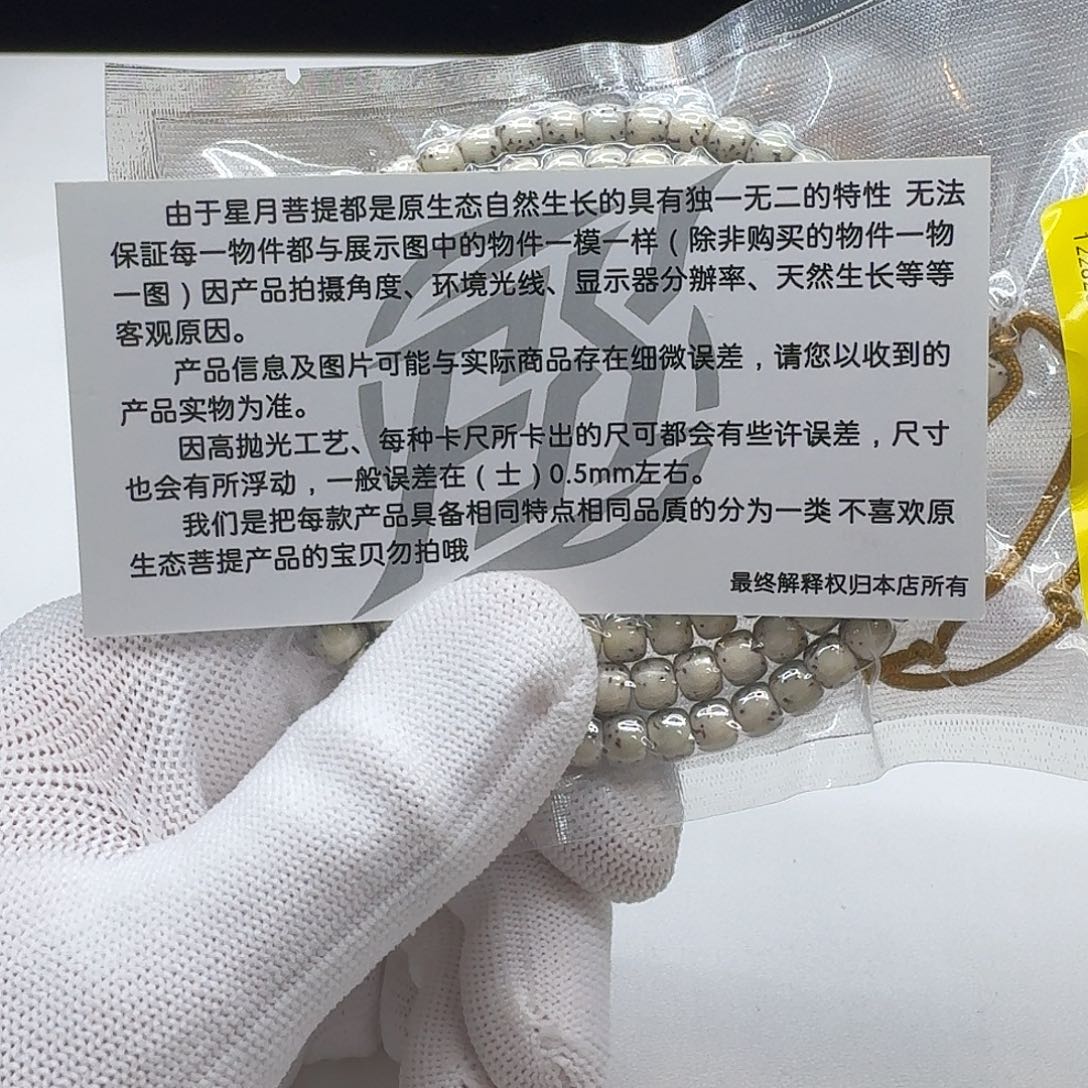 吊坠星月菩提207创世糯冰绿背河豚6桶108