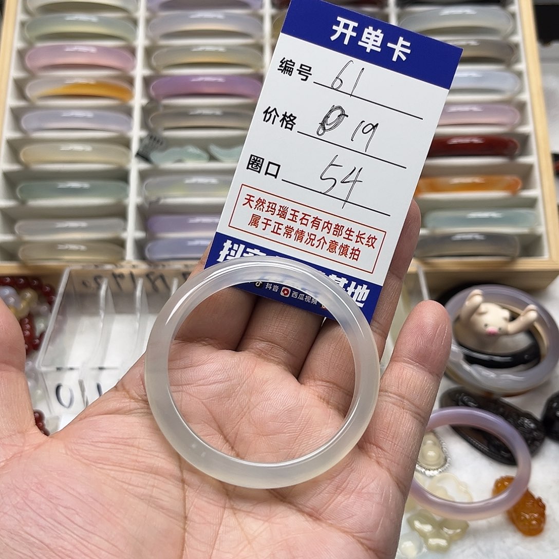 玛瑙/玉髓未镶嵌手镯61