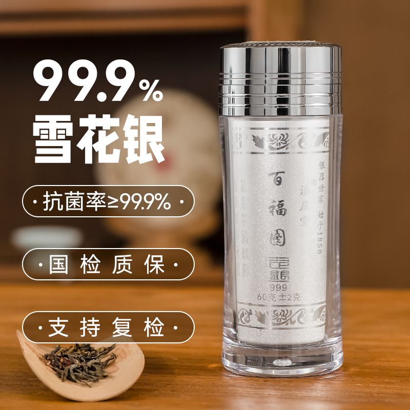 滇庆堂银杯子999纯银内胆云南雪花银正品足银水杯茶杯食用熟银杯