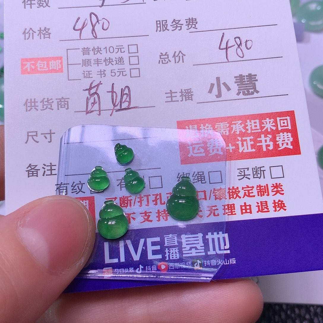 龙***哥翡翠未镶嵌挂件葫芦