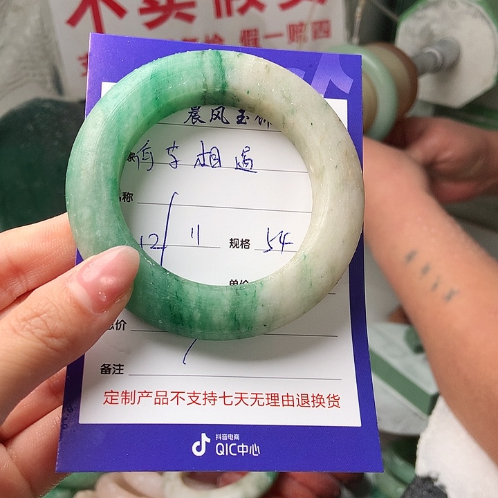 ****₄石英质玉未镶嵌手镯