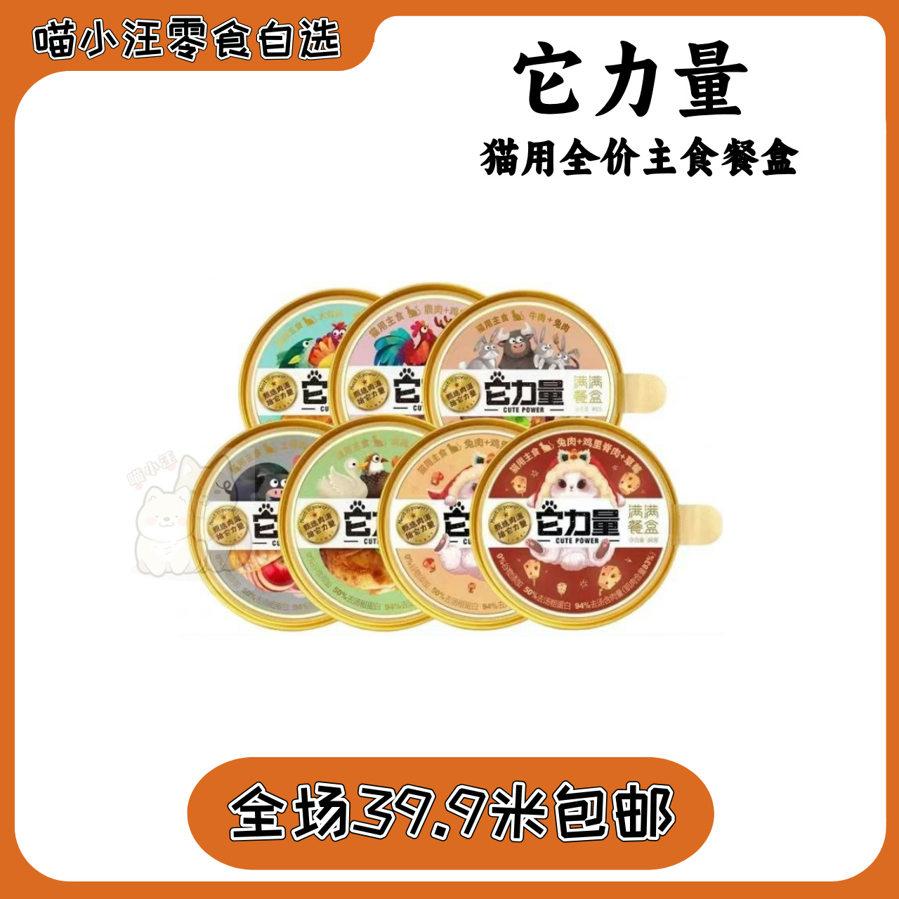 【它力量】餐盒满满主食猫全价成幼猫全阶段鲜肉无谷湿粮罐营养增肥