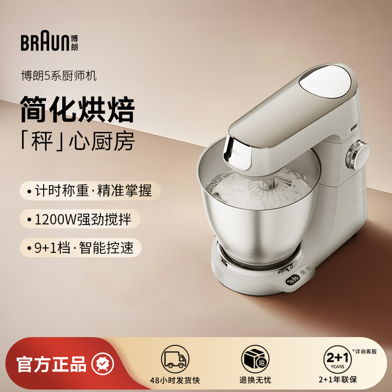 Braun博朗厨师机KBL65家用自动揉面机小型绞肉打蛋多功能一体机