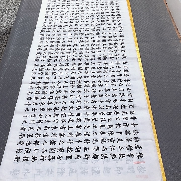 书法杨辉老师滕王阁序